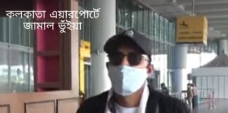 কলকাতায় বাংলাদেশের জামাল, মহমেডানের নতুন কোচ হচ্ছেন শঙ্করলাল