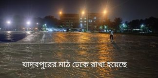 ম্যাচ পিছনোর আবেদন করে বোর্ডকে চিঠি পাঠাল CAB