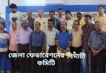 রবিবার AGM, জেলা ফেডারেশনের হাল ফিরবে?